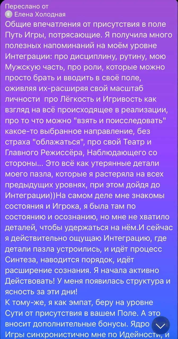 БЫЛО 2 ДНЯ РАЗБОРОВ НА «ПУТЬ ИГРЫ»
Люблю этот формат. Он очень мне подходит. Разборы длились по ~20 минут на человека.
Например скоро (держу пальчики) я получу диплом MBA, как психолог консультант | Сетка — социальная сеть от hh.ru