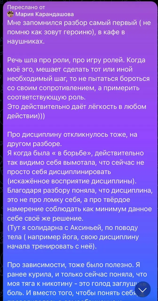 БЫЛО 2 ДНЯ РАЗБОРОВ НА «ПУТЬ ИГРЫ»
Люблю этот формат. Он очень мне подходит. Разборы длились по ~20 минут на человека.
Например скоро (держу пальчики) я получу диплом MBA, как психолог консультант | Сетка — социальная сеть от hh.ru