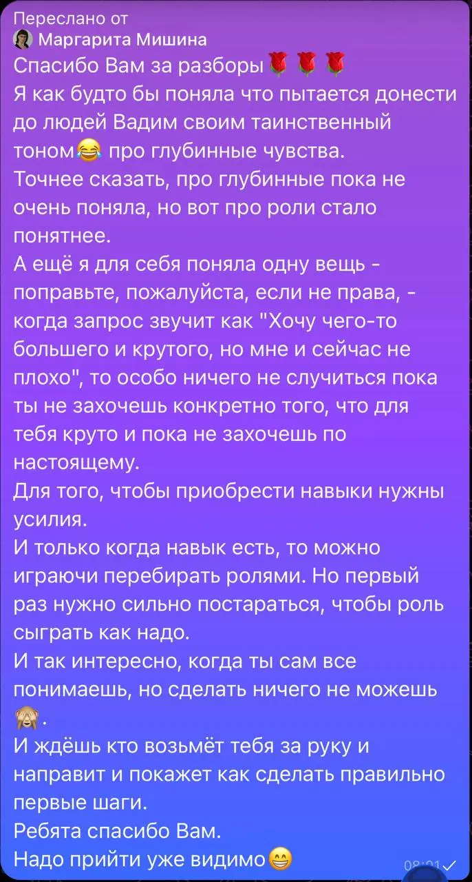 БЫЛО 2 ДНЯ РАЗБОРОВ НА «ПУТЬ ИГРЫ»
Люблю этот формат. Он очень мне подходит. Разборы длились по ~20 минут на человека.
Например скоро (держу пальчики) я получу диплом MBA, как психолог консультант | Сетка — социальная сеть от hh.ru