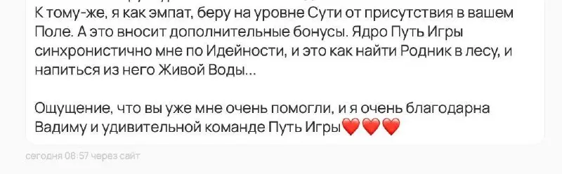 БЫЛО 2 ДНЯ РАЗБОРОВ НА «ПУТЬ ИГРЫ»
Люблю этот формат. Он очень мне подходит. Разборы длились по ~20 минут на человека.
Например скоро (держу пальчики) я получу диплом MBA, как психолог консультант | Сетка — социальная сеть от hh.ru