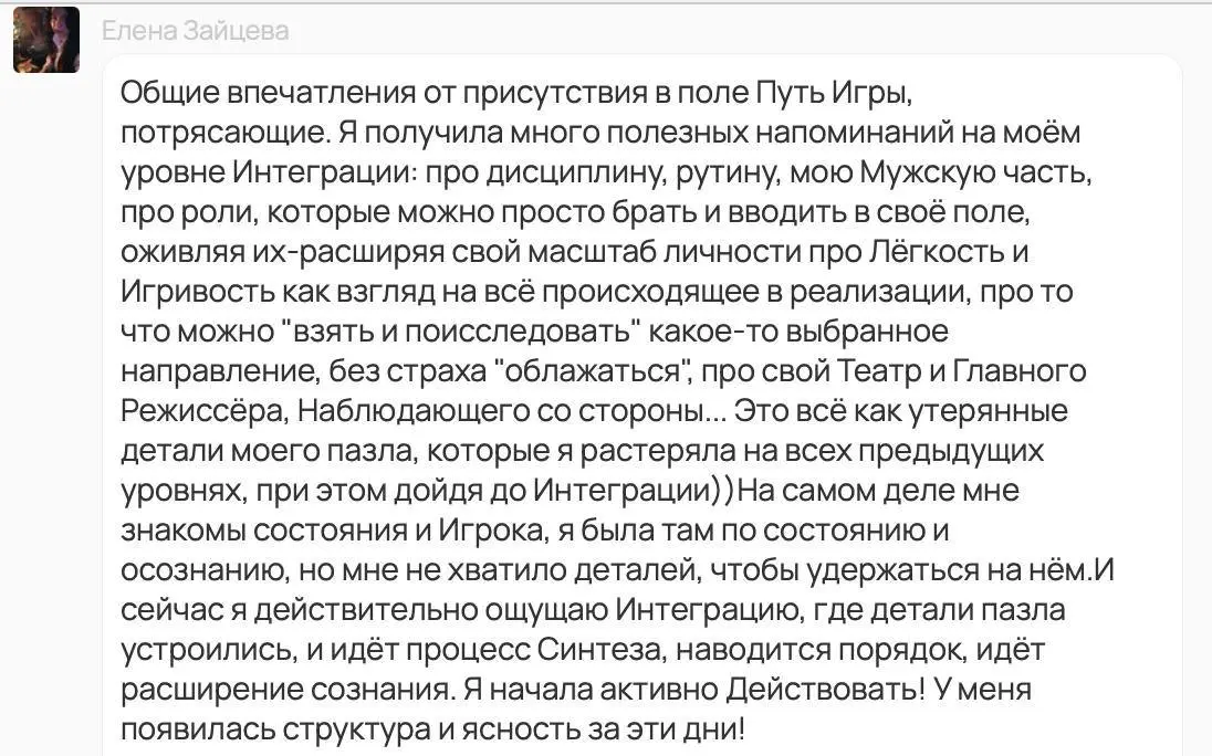 БЫЛО 2 ДНЯ РАЗБОРОВ НА «ПУТЬ ИГРЫ»
Люблю этот формат. Он очень мне подходит. Разборы длились по ~20 минут на человека.
Например скоро (держу пальчики) я получу диплом MBA, как психолог консультант | Сетка — социальная сеть от hh.ru