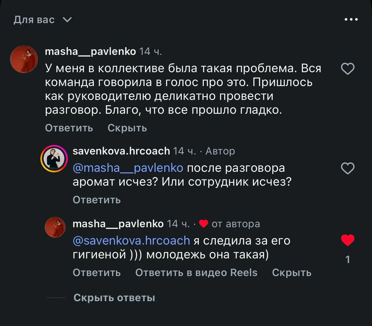 Из инсты | Сетка — социальная сеть от hh.ru