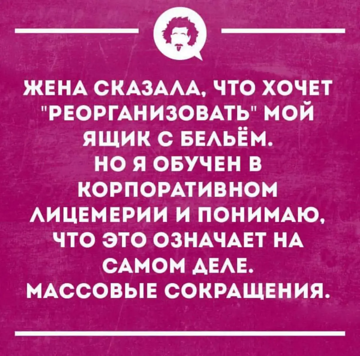 Актуалочка | Сетка — социальная сеть от hh.ru