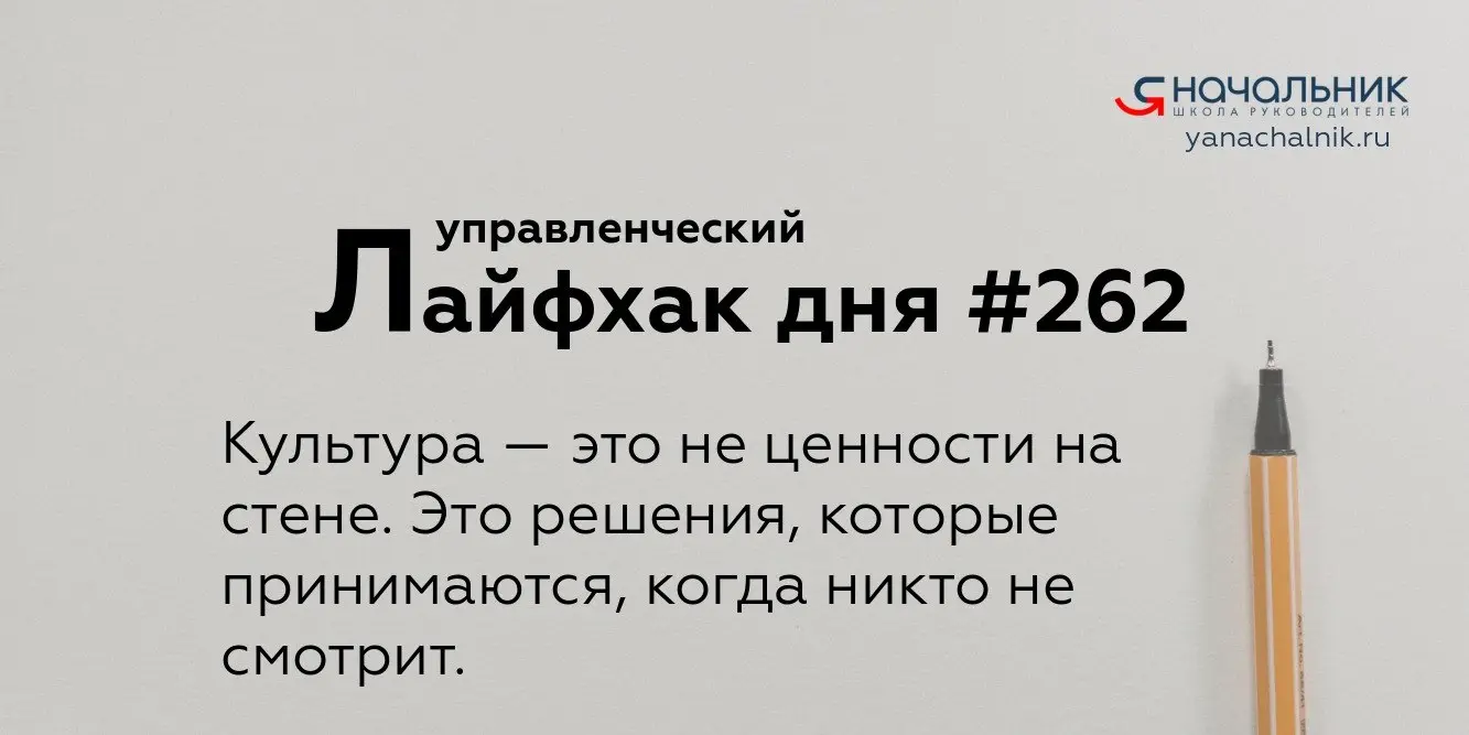 Управленческие лайфхаки каждый день
Сайт Мах
Я Начальник. Журнал руководителя
В этом посте были ссылки, но мы их удалили по правилам Сетки | Сетка — социальная сеть от hh.ru