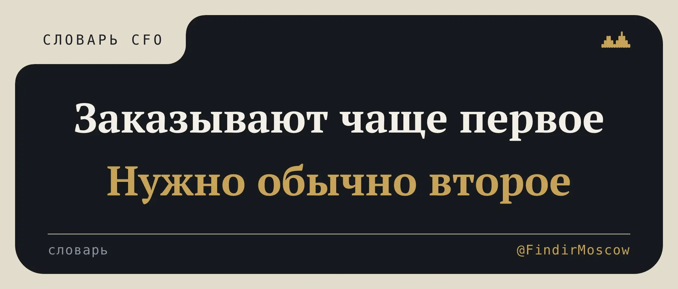 📊 Аудит — не синоним проверки отчётности
На прошлой неделе клиент попросил «аудит» управленческой отчётности. Задача понятная, слово — нет.
Аудит в России — регулируемая деятельность | Сетка — социальная сеть от hh.ru