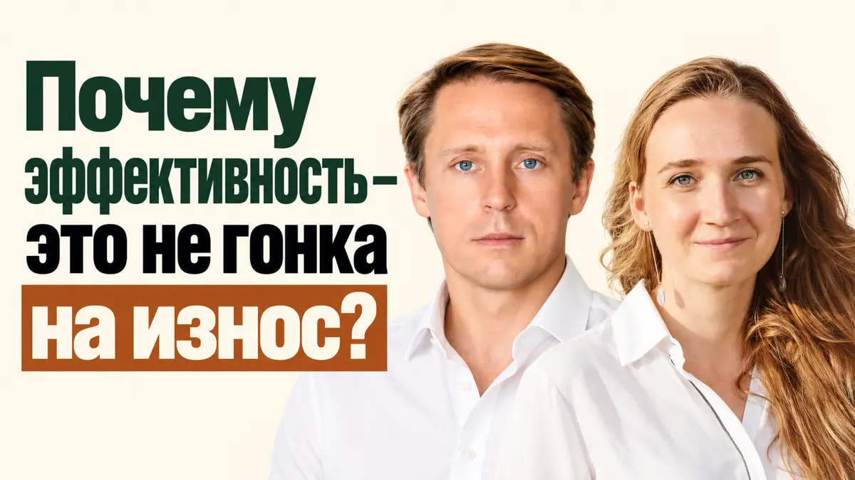 Эффективность - не спринт, а марафон. | Сетка — социальная сеть от hh.ru