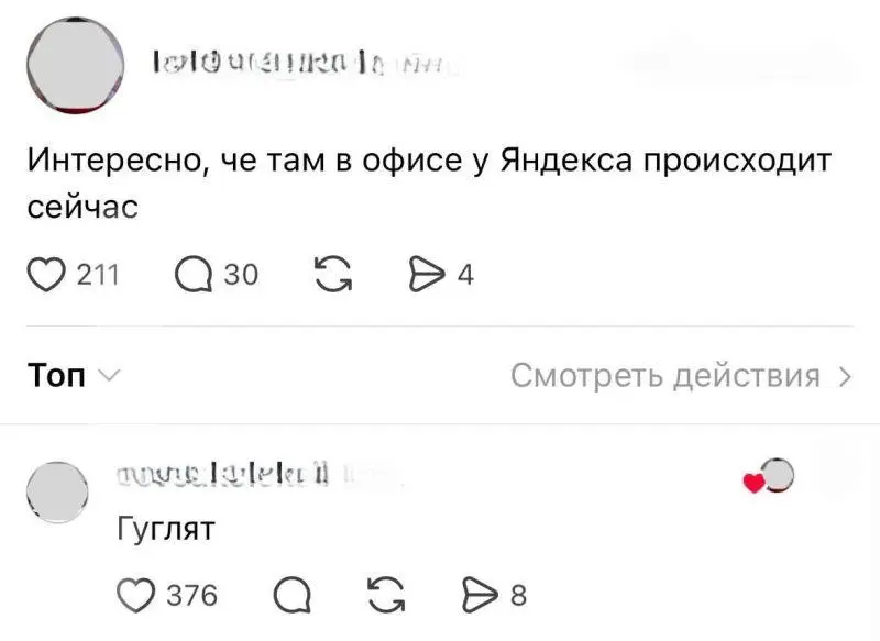 К слову... | Сетка — социальная сеть от hh.ru