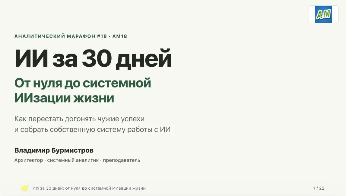 sli.dev закошмарен
Мне сегодня приснился сон.
Выходной. Никуда не надо. Все дела сделаны. На счету достаточно средств, чтобы закрыть ипотеку. Жена с детьми уехали в отпуск | Сетка — социальная сеть от hh.ru