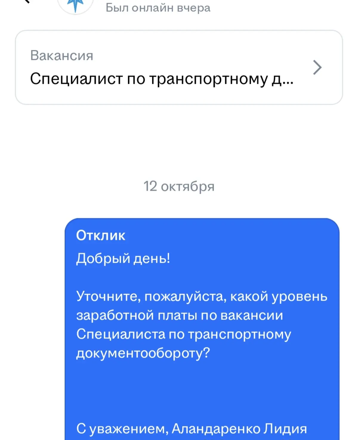 Когда нужен и швец, и жнец, и на дуде игрец | Сетка — социальная сеть от hh.ru