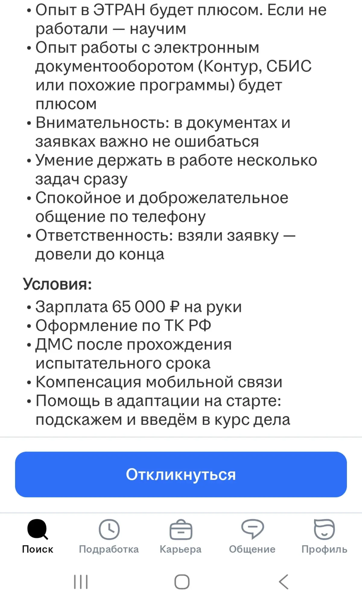 Ты должен всё уметь, но платить будем копейки | Сетка — социальная сеть от hh.ru