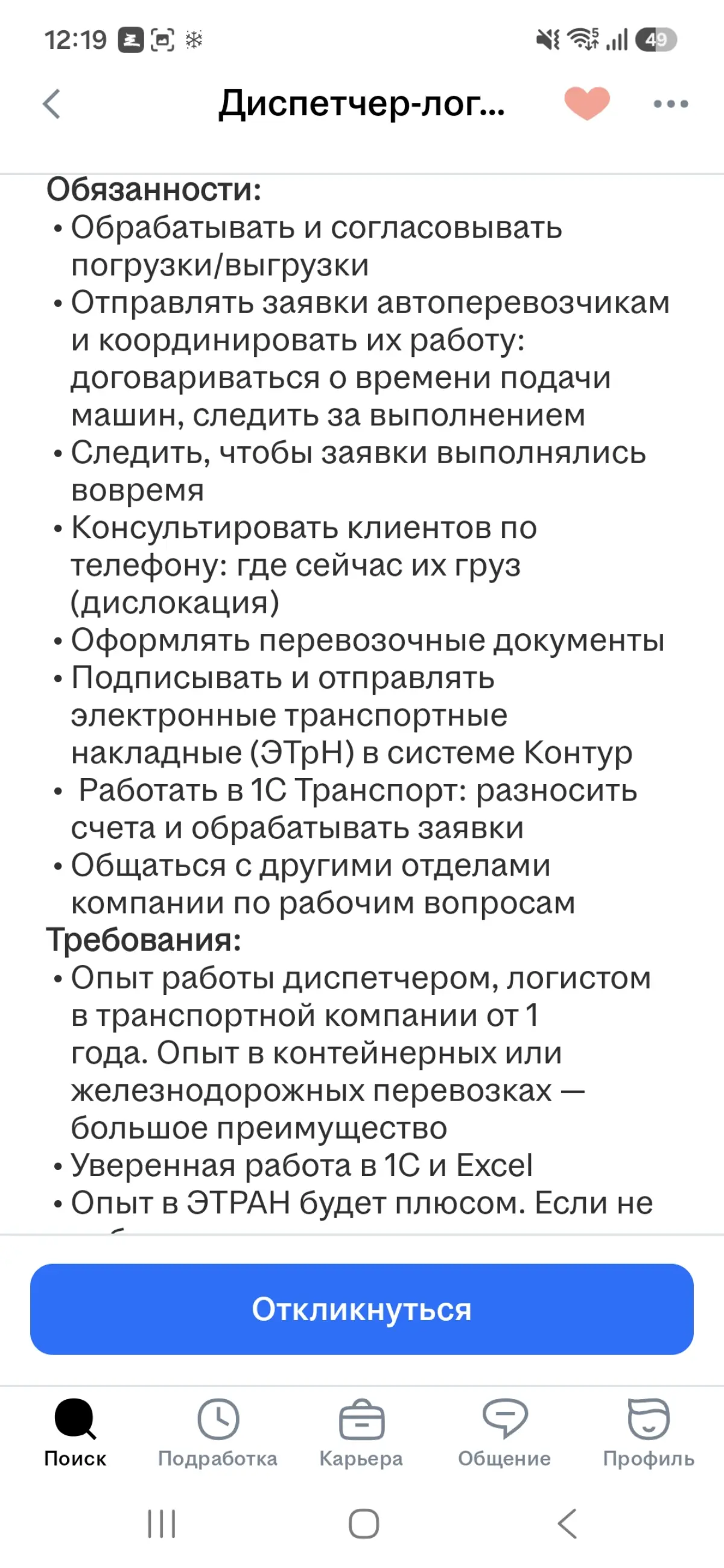 Ты должен всё уметь, но платить будем копейки | Сетка — социальная сеть от hh.ru
