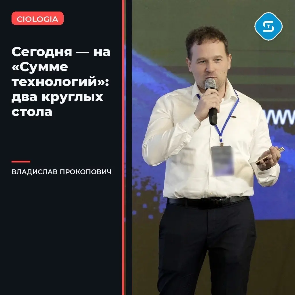 Сегодня в Петербурге форум-фестиваль по кибербезопасности… | Сетка — социальная сеть от hh.ru