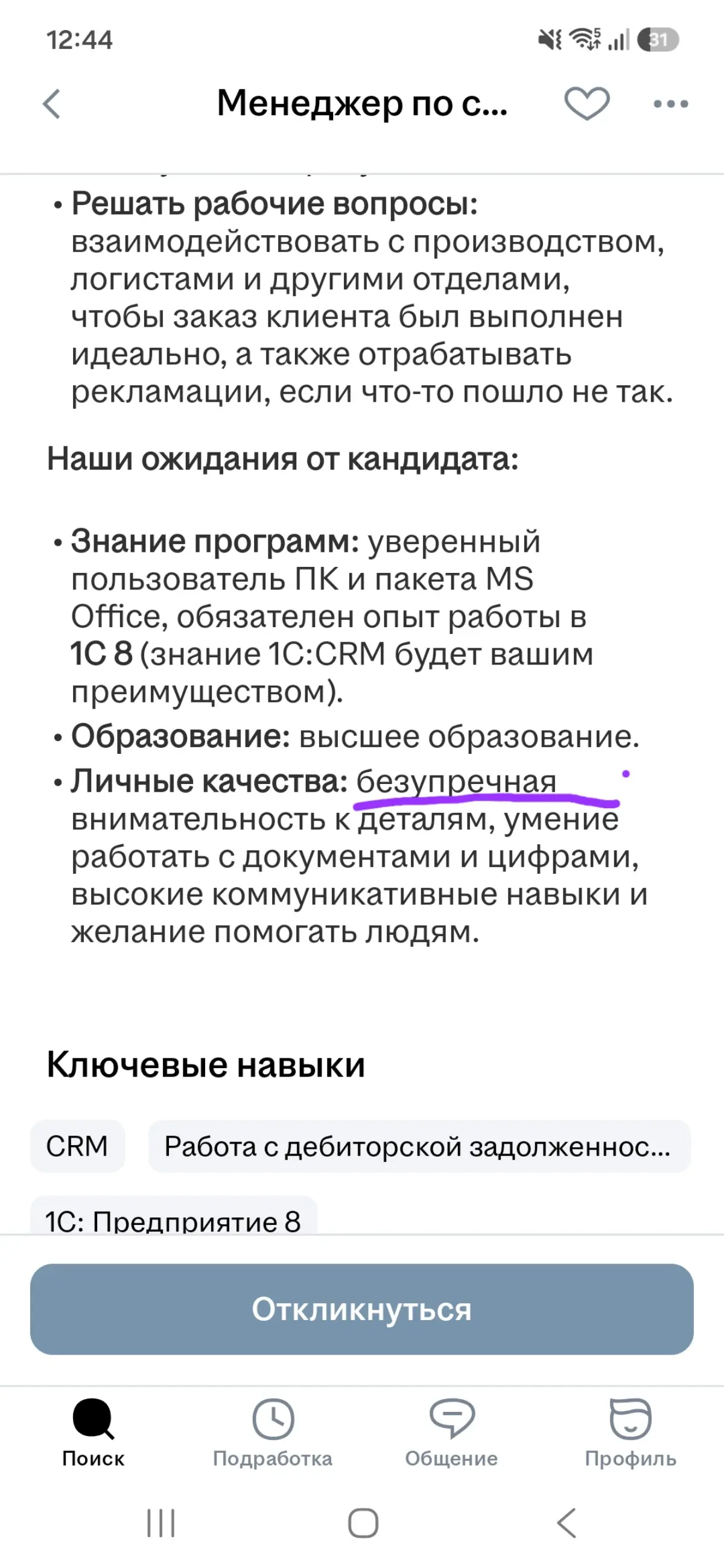 Любопытно, а роботы обладают безупречностью? | Сетка — социальная сеть от hh.ru