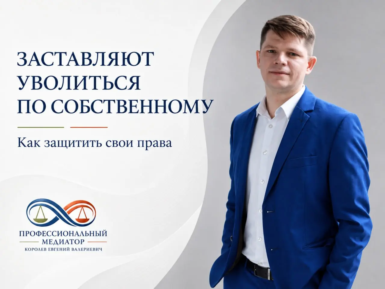 «Напишите по собственному. Так будет проще»
Одна из моих любимых фраз в трудовых конфликтах.
— Мы решили убрать вашу позицию.
— Хорошо.
— Тогда напишите по собственному.
🔒 Стоп | Сетка — социальная сеть от hh.ru