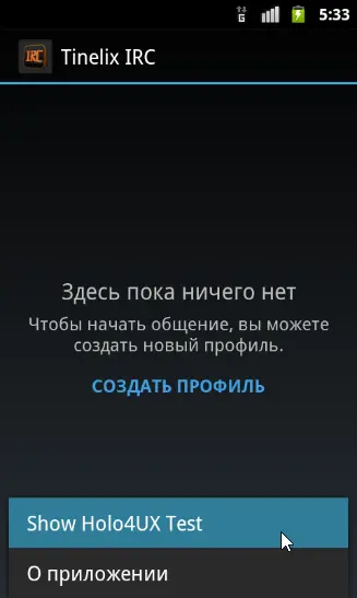 Дальше - больше!
Новое оформление нижнего меню, списки в диалоговых окнах и кнопка "Назад" сверху.
Начнём со списков: диалог реализован поверх AlertDialog, где в Android 2 | Сетка — социальная сеть от hh.ru