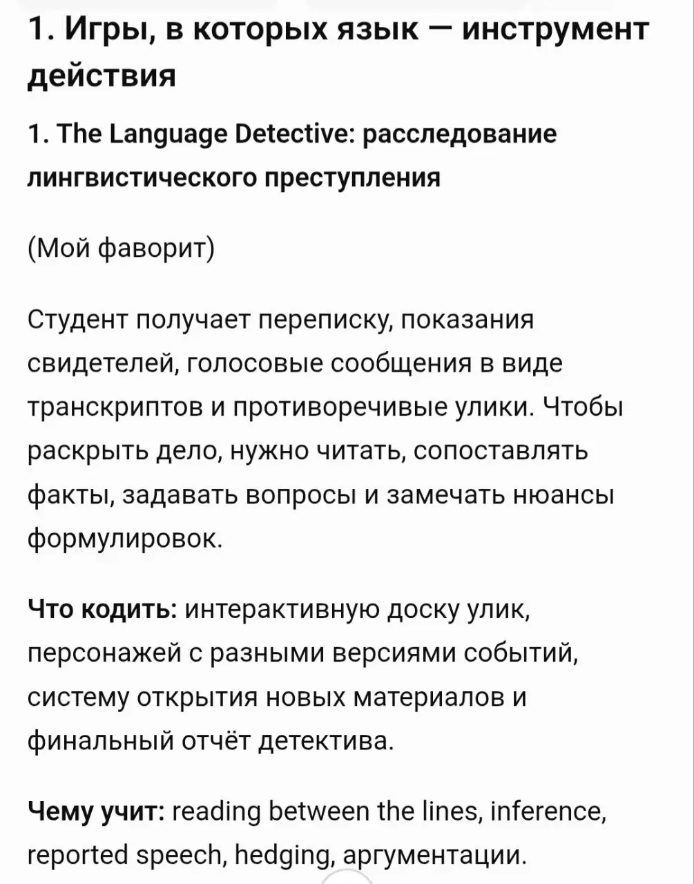 Что еще можно навайбкодить и как искать идеи
Я делаю так: когда описываю свою идею нейросети и генерирую промпт и финальный результат, в конце всегда прошу дать мне список из 10-15 креативных заданий,... | Сетка — социальная сеть от hh.ru