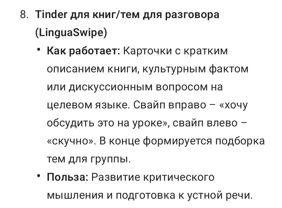 Что еще можно навайбкодить и как искать идеи
Я делаю так: когда описываю свою идею нейросети и генерирую промпт и финальный результат, в конце всегда прошу дать мне список из 10-15 креативных заданий,... | Сетка — социальная сеть от hh.ru
