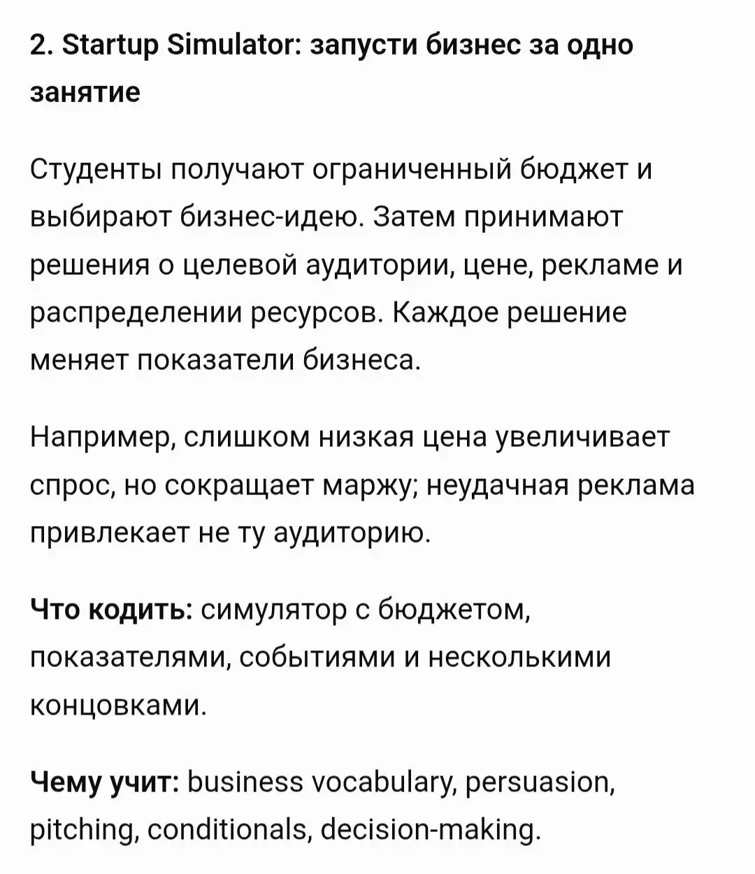 Что еще можно навайбкодить и как искать идеи
Я делаю так: когда описываю свою идею нейросети и генерирую промпт и финальный результат, в конце всегда прошу дать мне список из 10-15 креативных заданий,... | Сетка — социальная сеть от hh.ru