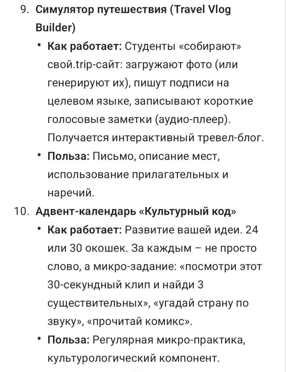 Что еще можно навайбкодить и как искать идеи
Я делаю так: когда описываю свою идею нейросети и генерирую промпт и финальный результат, в конце всегда прошу дать мне список из 10-15 креативных заданий,... | Сетка — социальная сеть от hh.ru