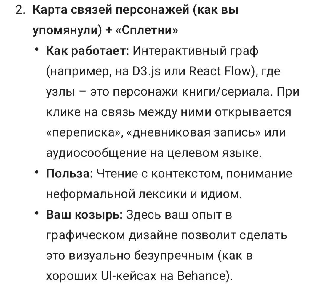 Что еще можно навайбкодить и как искать идеи
Я делаю так: когда описываю свою идею нейросети и генерирую промпт и финальный результат, в конце всегда прошу дать мне список из 10-15 креативных заданий,... | Сетка — социальная сеть от hh.ru