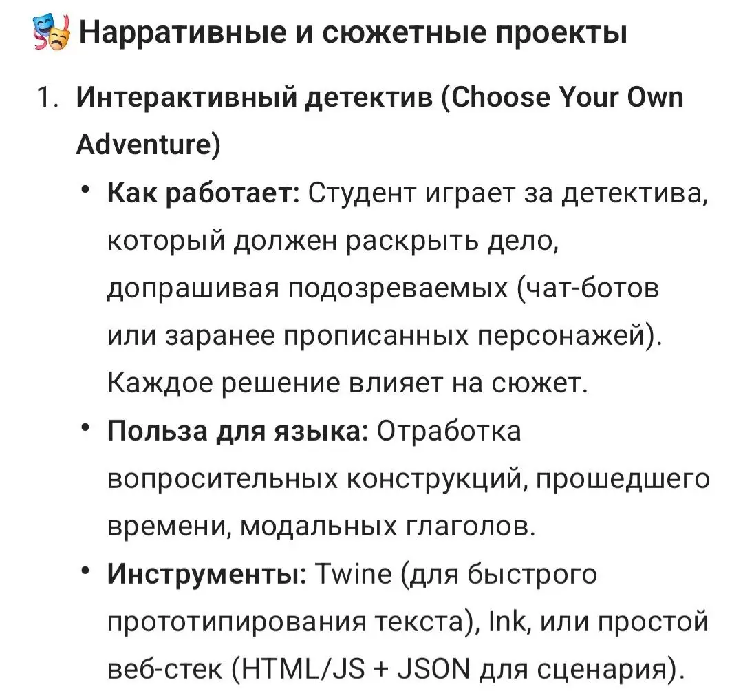 Что еще можно навайбкодить и как искать идеи
Я делаю так: когда описываю свою идею нейросети и генерирую промпт и финальный результат, в конце всегда прошу дать мне список из 10-15 креативных заданий,... | Сетка — социальная сеть от hh.ru