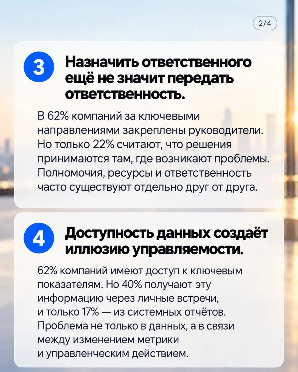 📉 Почему компании растут, но управлять ими становится всё сложнее?
Интересное исследование провела консалтинговая компания Beyond Taylor при экспертной поддержке НИУ ВШЭ | Сетка — социальная сеть от hh.ru