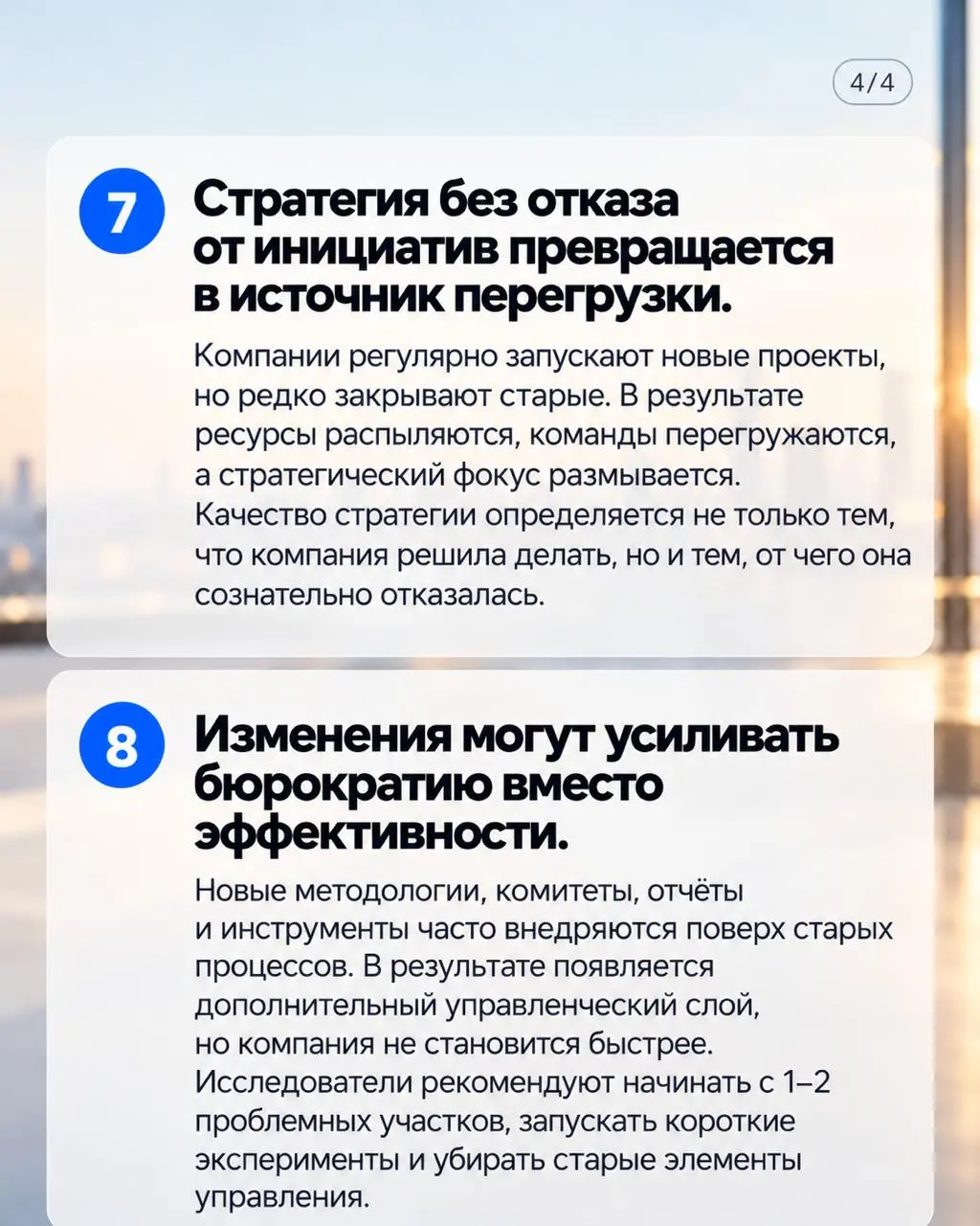 📉 Почему компании растут, но управлять ими становится всё сложнее?
Интересное исследование провела консалтинговая компания Beyond Taylor при экспертной поддержке НИУ ВШЭ | Сетка — социальная сеть от hh.ru