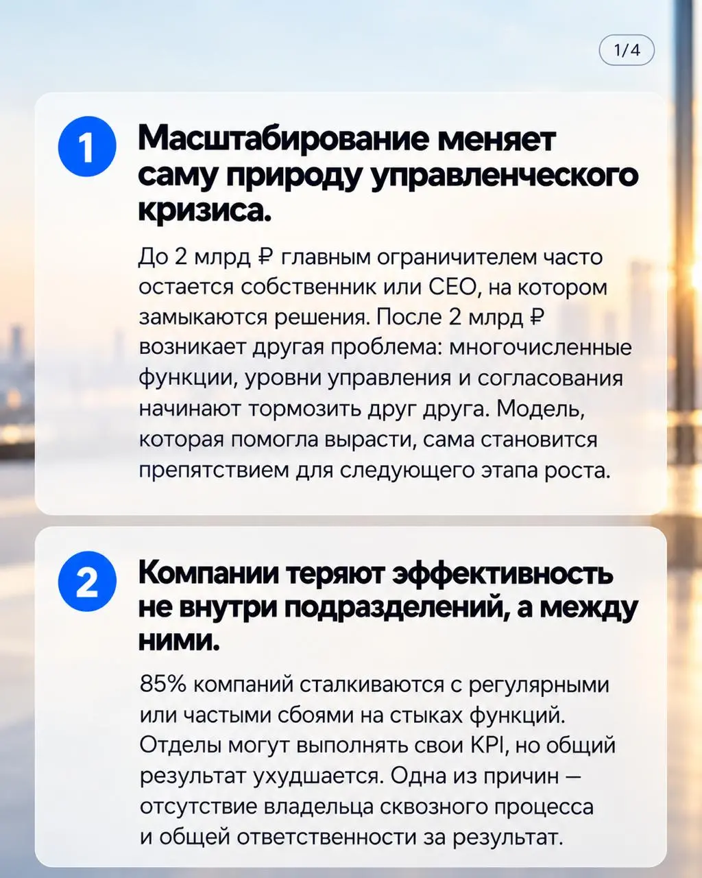 📉 Почему компании растут, но управлять ими становится всё сложнее?
Интересное исследование провела консалтинговая компания Beyond Taylor при экспертной поддержке НИУ ВШЭ | Сетка — социальная сеть от hh.ru