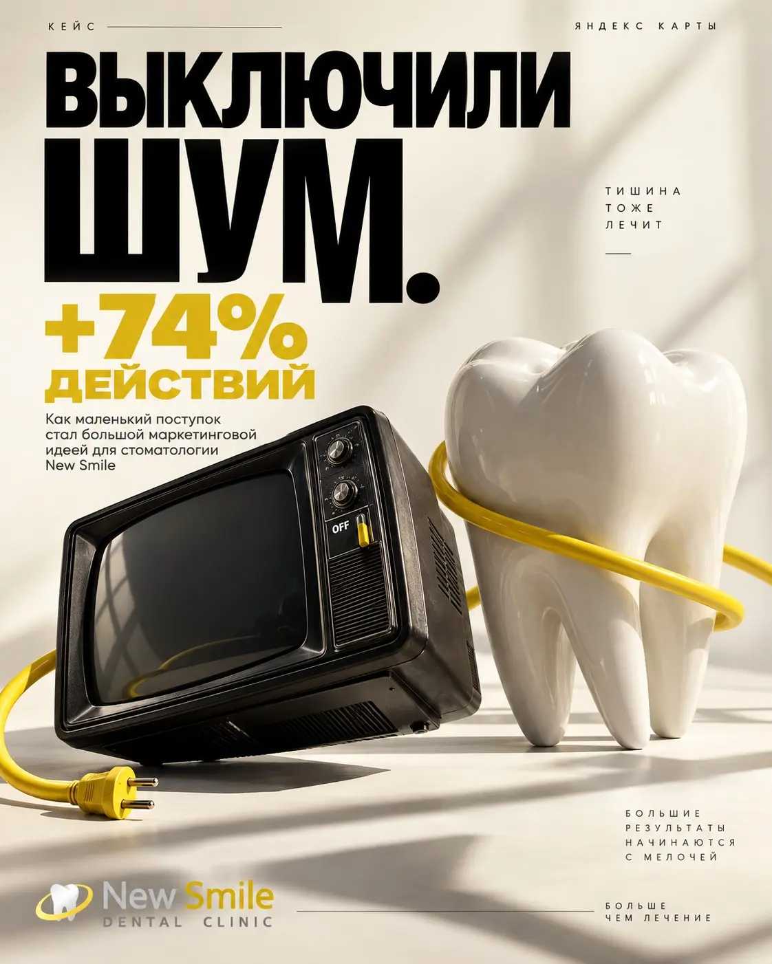 Всё началось с необычного отзыва пациентки стоматологии New Smile.
Женщина ждала приёма и читала книгу. Администратор заметила это и выключила телевизор, чтобы не мешать | Сетка — социальная сеть от hh.ru