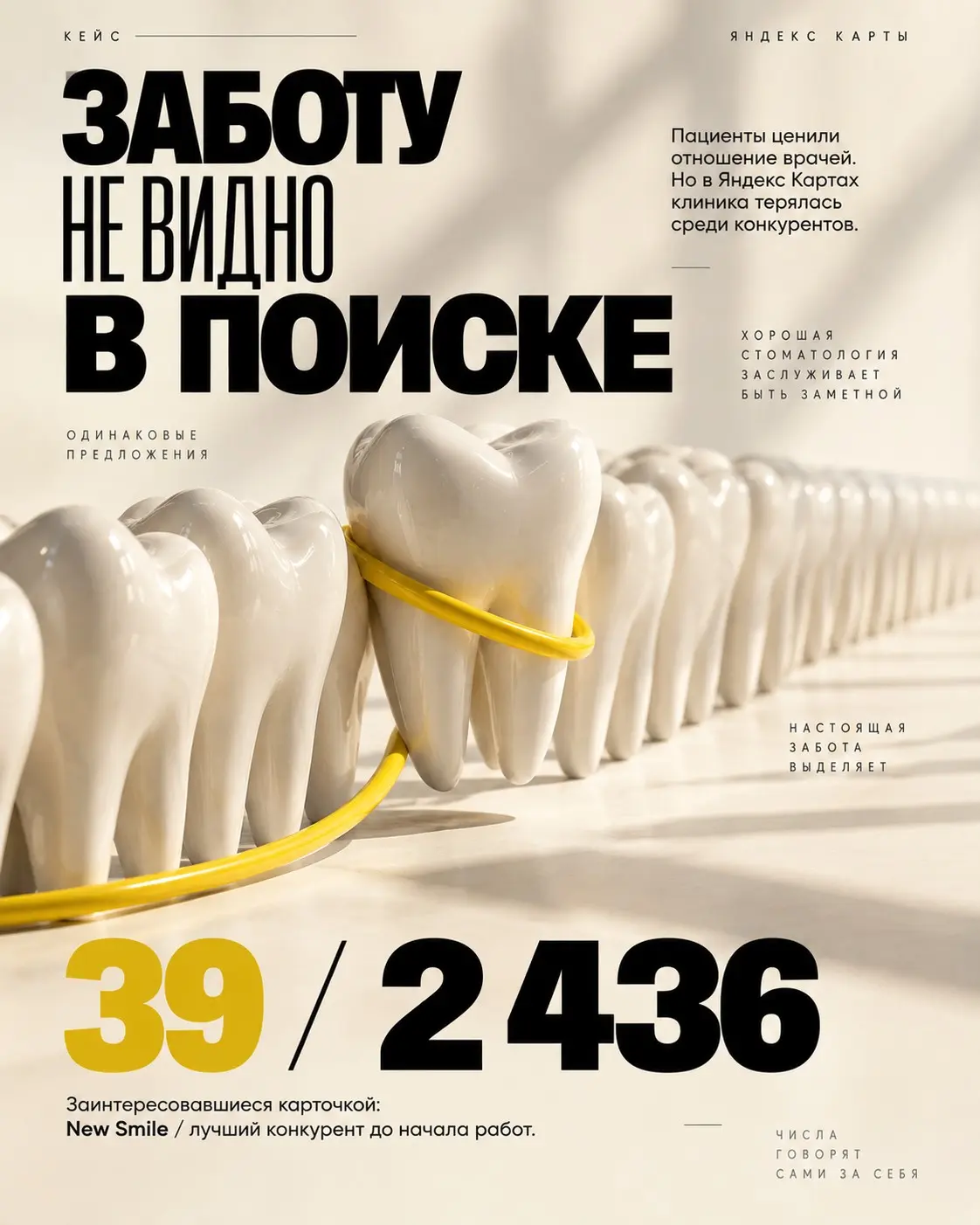 Всё началось с необычного отзыва пациентки стоматологии New Smile.
Женщина ждала приёма и читала книгу. Администратор заметила это и выключила телевизор, чтобы не мешать | Сетка — социальная сеть от hh.ru