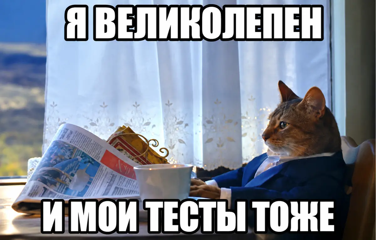 Почему я не пытаюсь проверить всё через E2E | Сетка — социальная сеть от hh.ru