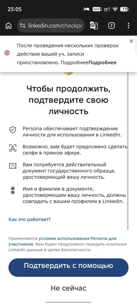 LinkedIn в РФ все? | Сетка — социальная сеть от hh.ru