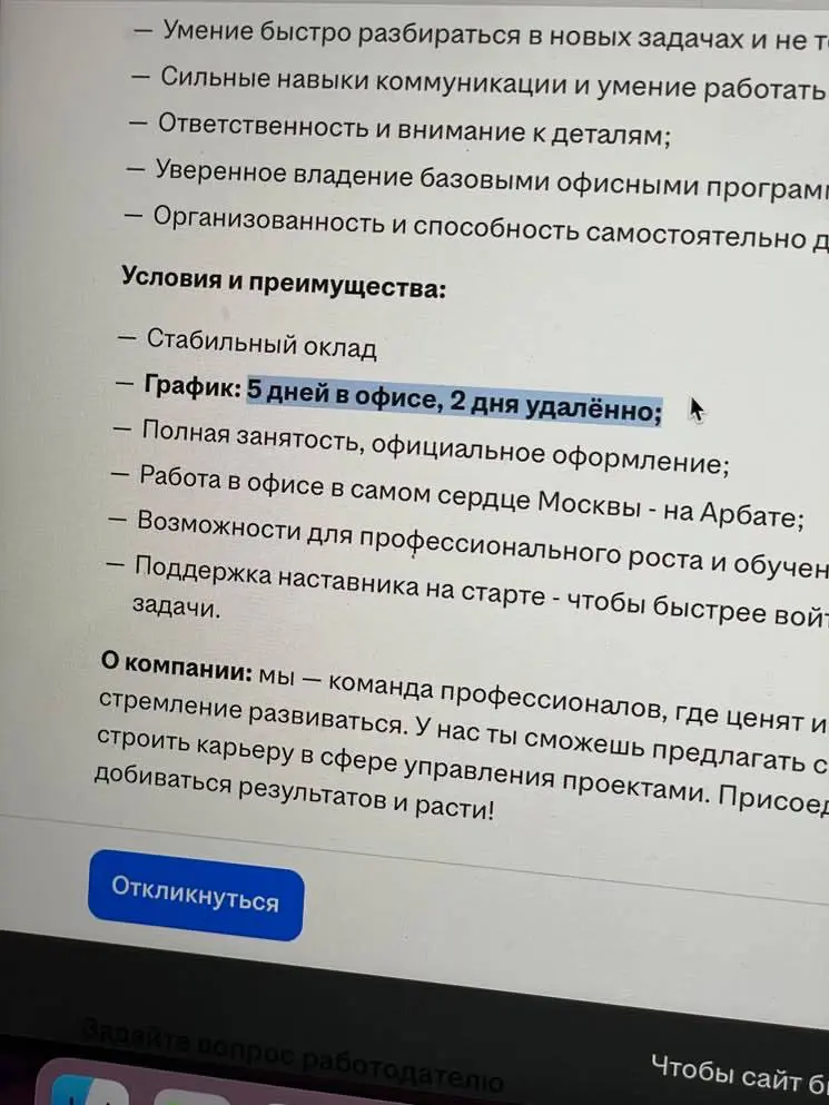 Удобный график | Сетка — социальная сеть от hh.ru
