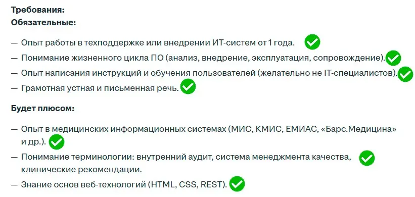 Отказ при 100% релевантности | Сетка — социальная сеть от hh.ru