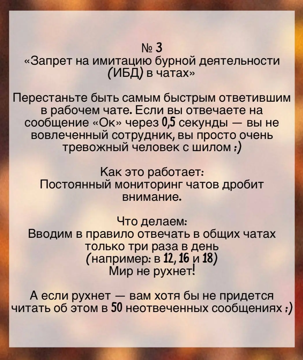 Давайте честно: наша главная проблема на работе - не глупый заказчик и не дедлайн, который горит ярче Вечного огня
Наша главная проблема - это мы сами | Сетка — социальная сеть от hh.ru