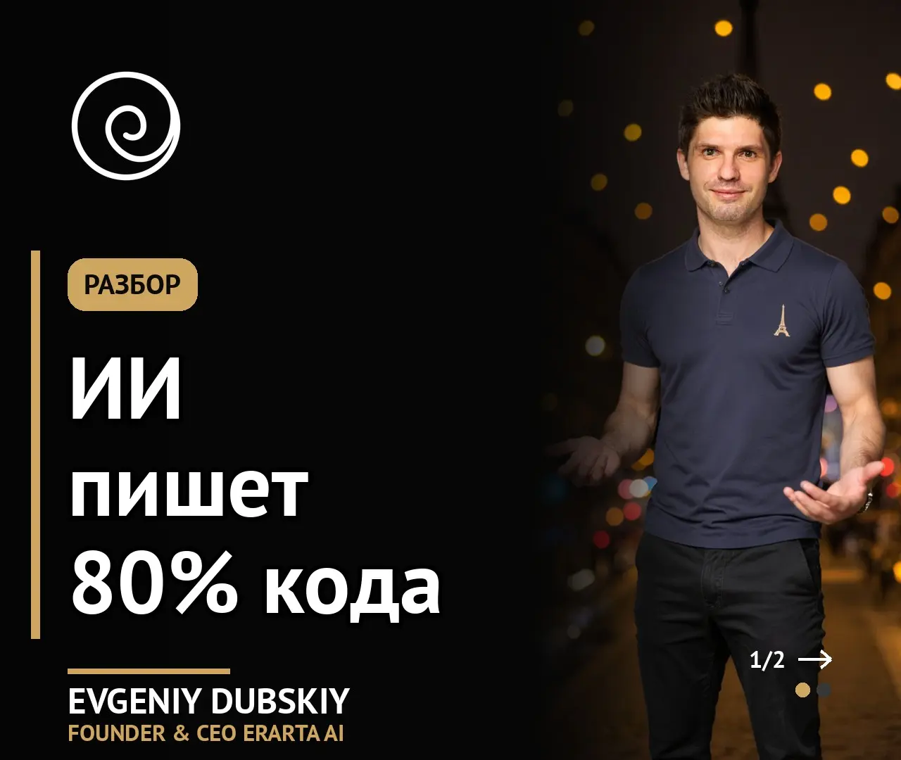 ИИ пишет 80% кода | Сетка — социальная сеть от hh.ru
