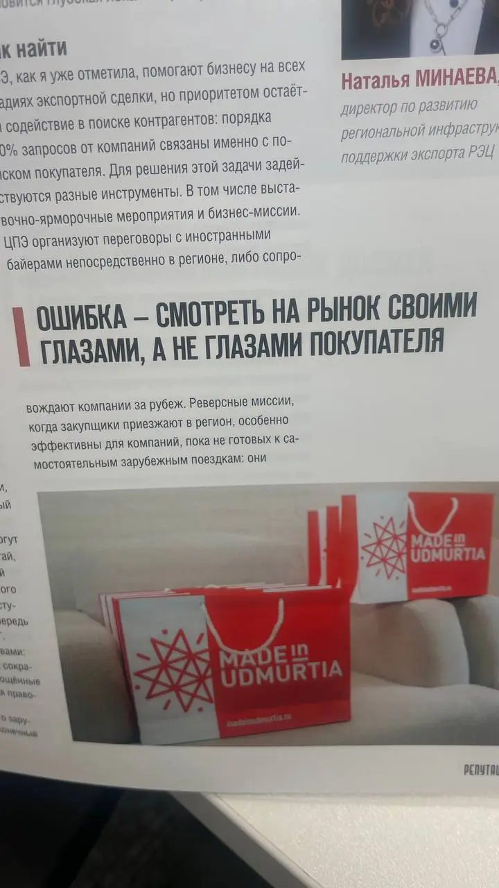Смотрю свежий выпуск журнала «Репутация».
Для выпуска мы готовили статью про Школу СОК– работаю с клиентом второй год, строю системный маркетинг. Вижу среди других статей как мы выделяемся | Сетка — социальная сеть от hh.ru