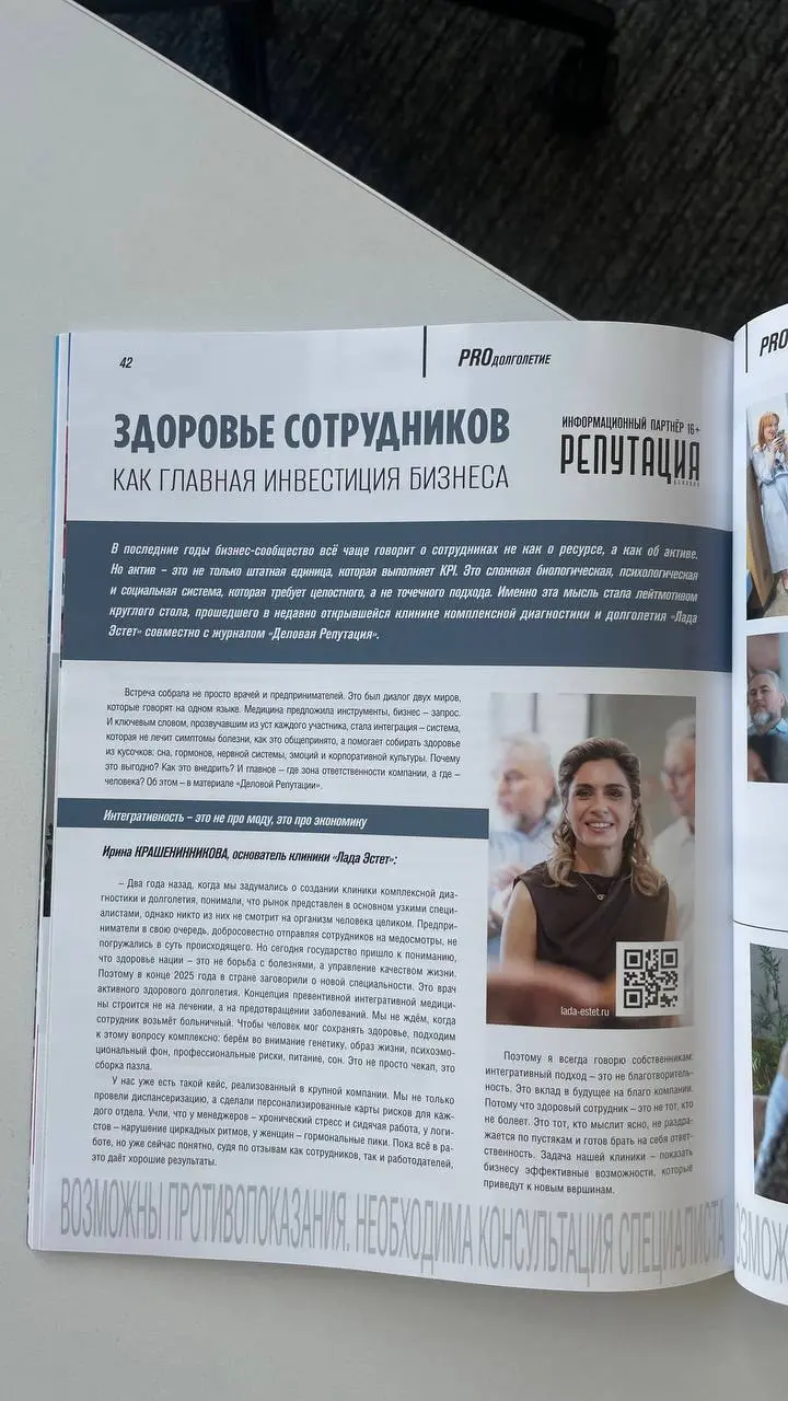 Смотрю свежий выпуск журнала «Репутация».
Для выпуска мы готовили статью про Школу СОК– работаю с клиентом второй год, строю системный маркетинг. Вижу среди других статей как мы выделяемся | Сетка — социальная сеть от hh.ru