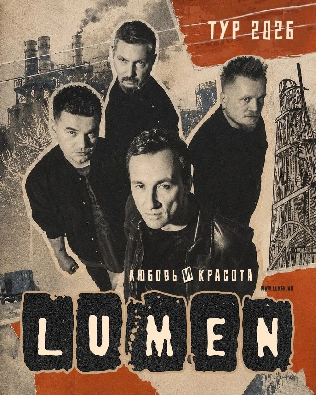 Аккредитовалась на концерт Lumen в Свободе красота | Сетка — социальная сеть от hh.ru