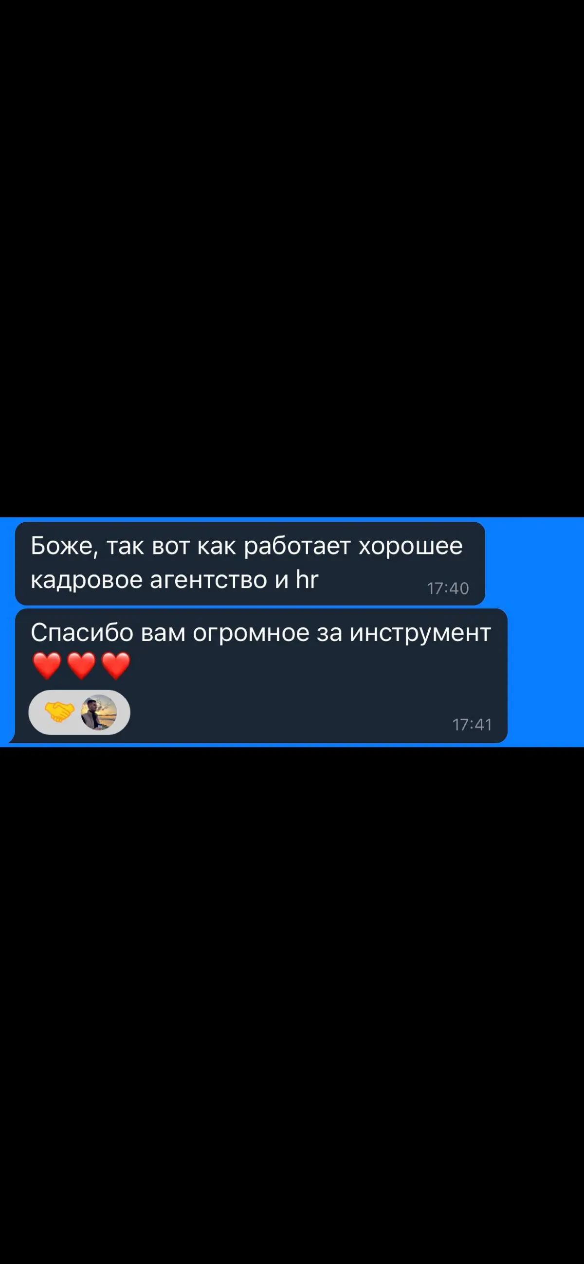 Взломали Head Hunter | Сетка — социальная сеть от hh.ru