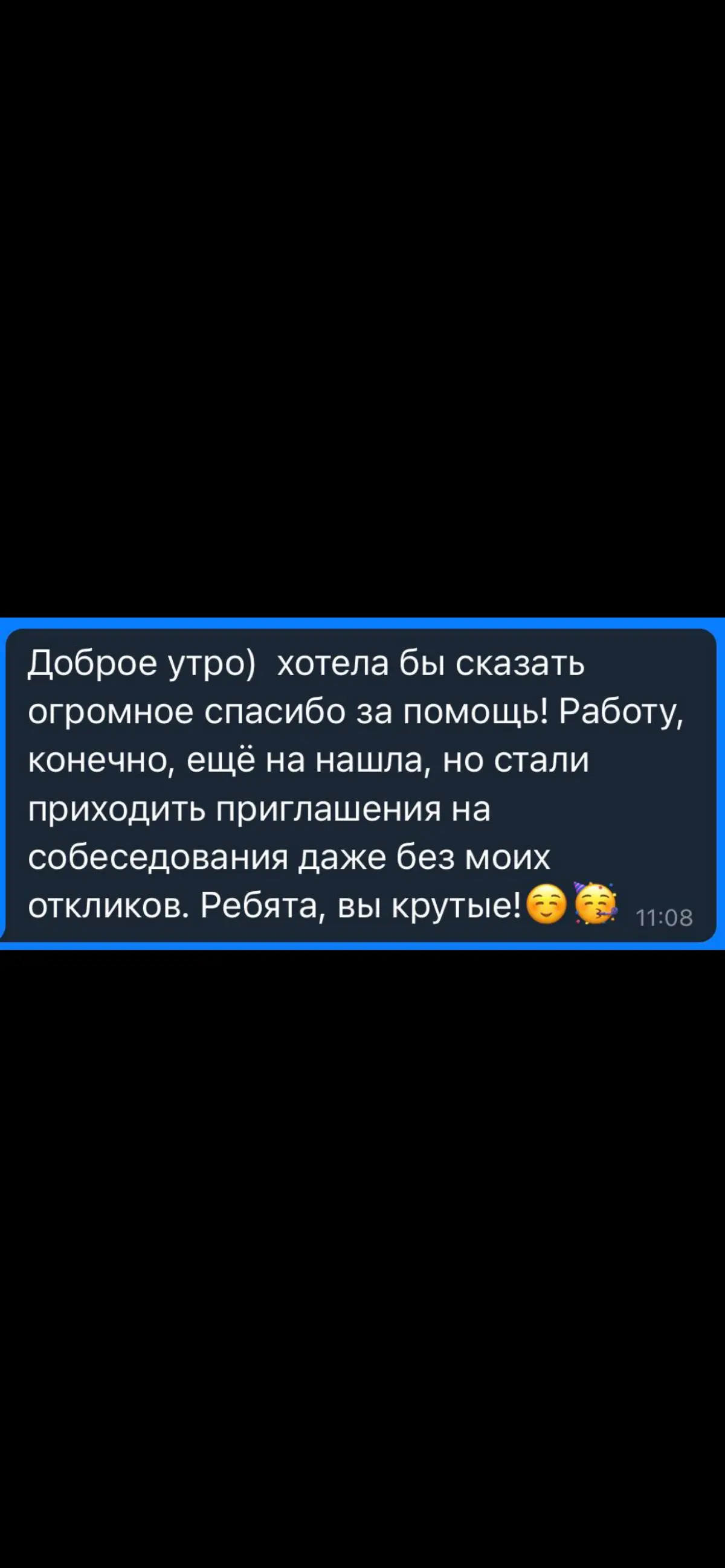 Взломали Head Hunter | Сетка — социальная сеть от hh.ru