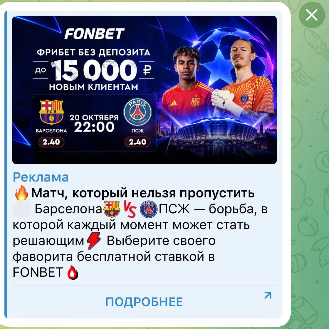 🎰 Казино в Telegram Ads — рядом с FONBET, WINLINE и BETBOOM!
Как так? Разбираемся:


Летом 2024-го в TG Ads на эксклюзиве залетел WINLINE


В 2025-м добавился FONBET


А в 2026-м третьим встал BETBOOM... | Сетка — социальная сеть от hh.ru