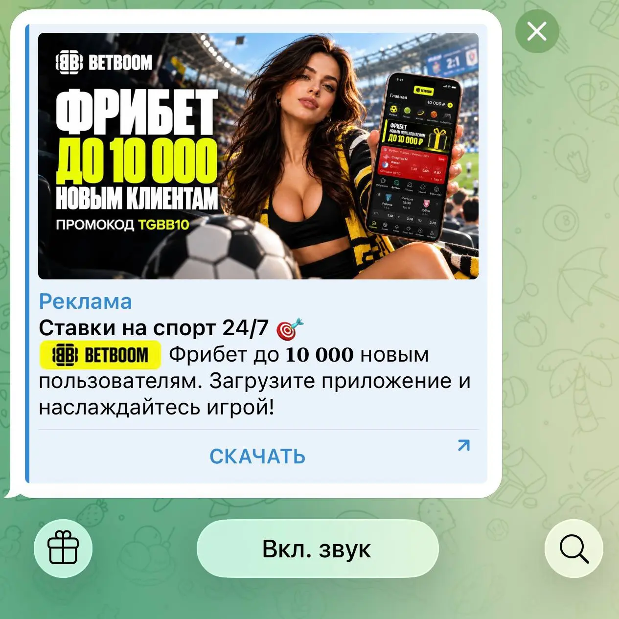 🎰 Казино в Telegram Ads — рядом с FONBET, WINLINE и BETBOOM!
Как так? Разбираемся:


Летом 2024-го в TG Ads на эксклюзиве залетел WINLINE


В 2025-м добавился FONBET


А в 2026-м третьим встал BETBOOM... | Сетка — социальная сеть от hh.ru