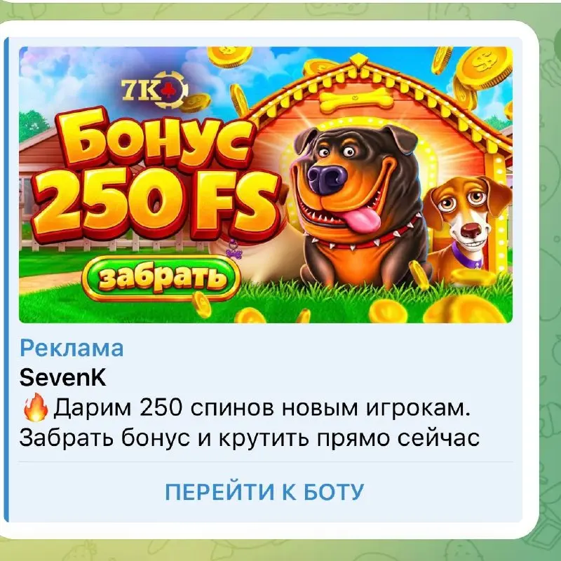 🎰 Казино в Telegram Ads — рядом с FONBET, WINLINE и BETBOOM!
Как так? Разбираемся:


Летом 2024-го в TG Ads на эксклюзиве залетел WINLINE


В 2025-м добавился FONBET


А в 2026-м третьим встал BETBOOM... | Сетка — социальная сеть от hh.ru