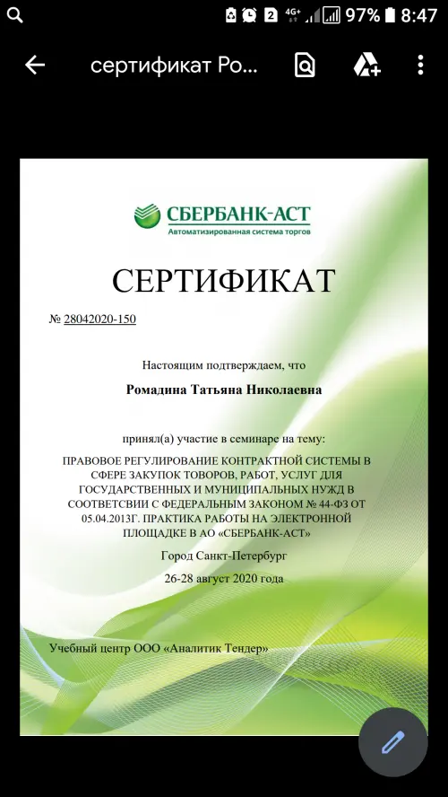 Network member avatar