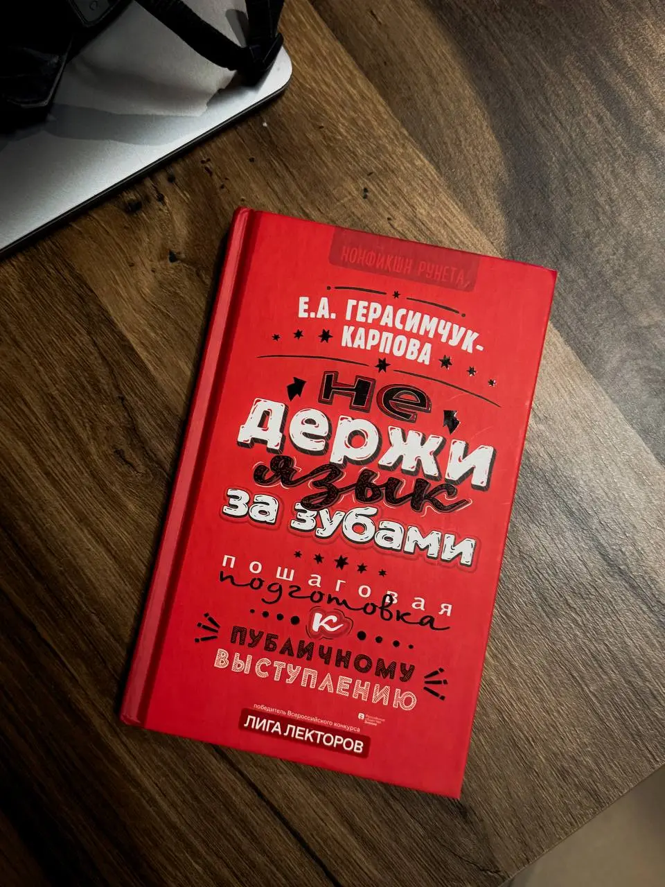 🎤 Вчера на мастер-классе по ораторскому искусству разбирались, как говорить так, чтобы тебя не просто слушали, но и слышали | Сетка — социальная сеть от hh.ru