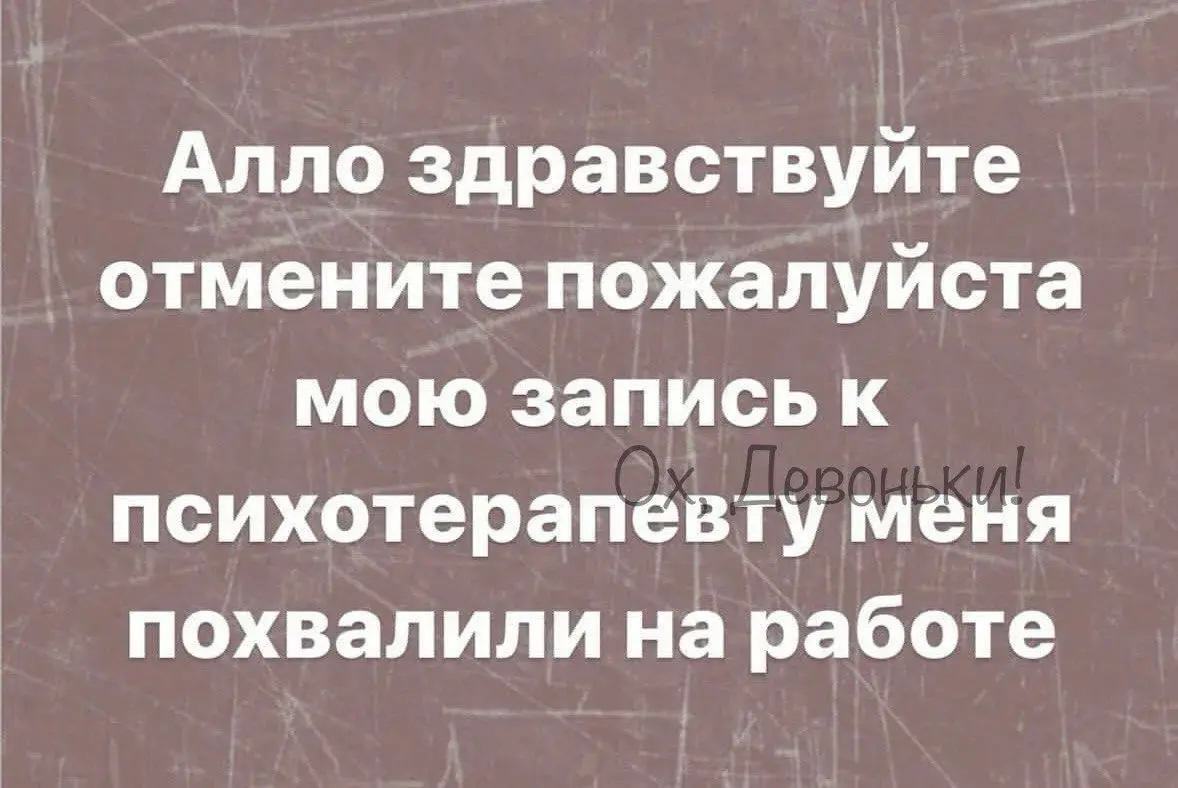 Хвалить я перестала лет 10 назад. Теперь, как руководитель, я использую инструмент получше 🫶 БЛАГОДАРЮ за конкретный и значимый вклад.
Почему?
В какой-то момент я осознала, что похвала - это оценка | Сетка — социальная сеть от hh.ru