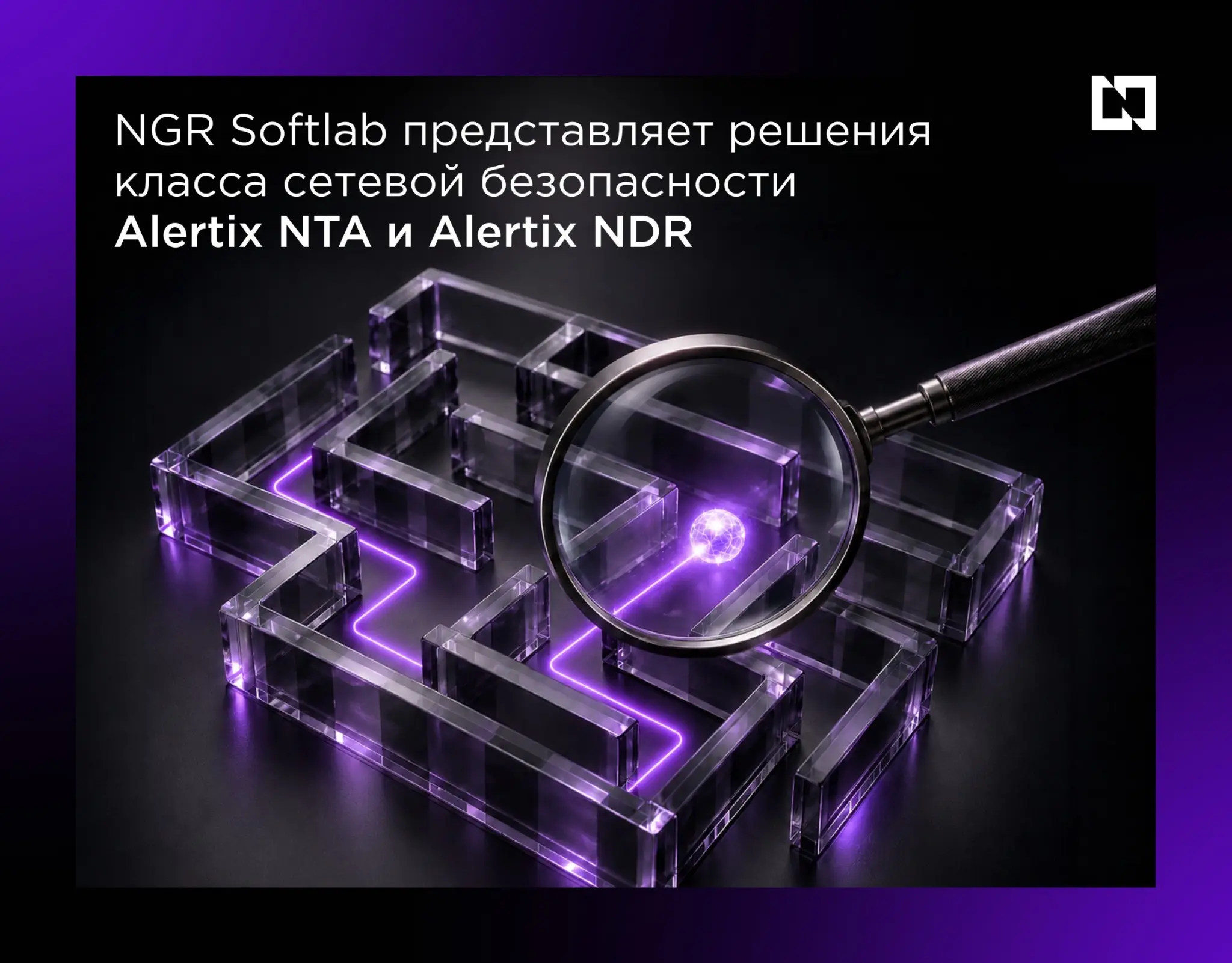 УРА! Представляем решения класса сетевой безопасности! | Сетка — социальная сеть от hh.ru