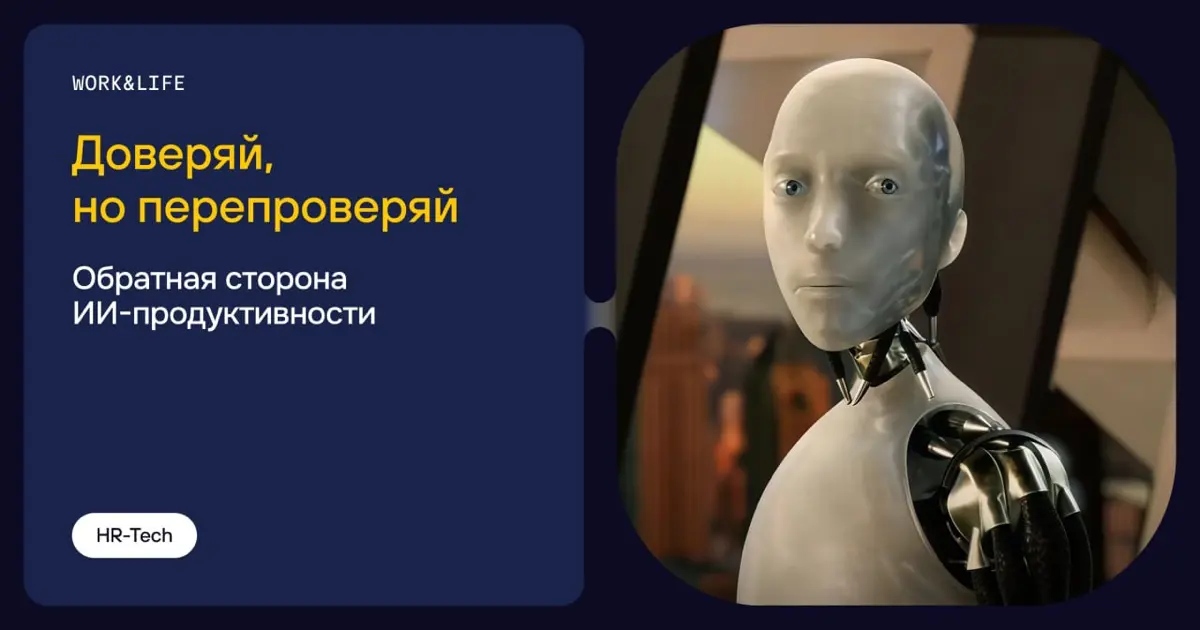💻 ИИ сделал работу за коллегу. А проверять ее вам | Сетка — социальная сеть от hh.ru