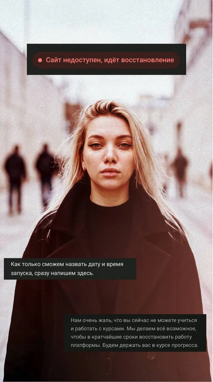 Важные новости по курсу. Откровенно о том, что происходит.🖤🖤
Мой интенсив был готов практически на 100% | Сетка — социальная сеть от hh.ru